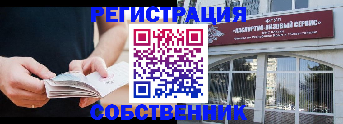 временная регистрация законно в Ковылкино