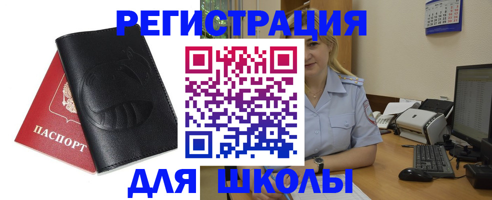 прописка штамп в Ковылкино