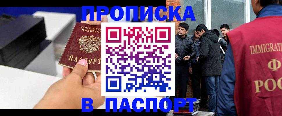 где прописаться в Ковылкино